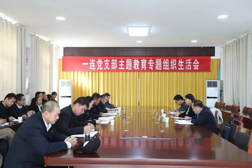 十一团党委班子深入基层，指导党支部专题组织生活会