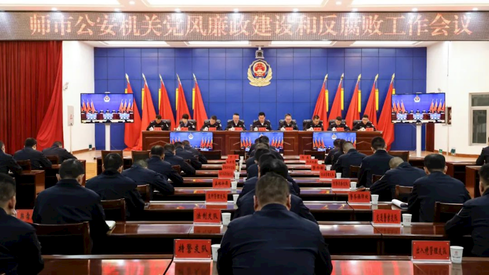 第一师阿拉尔市公安局召开党风廉政建设和反腐败工作会议