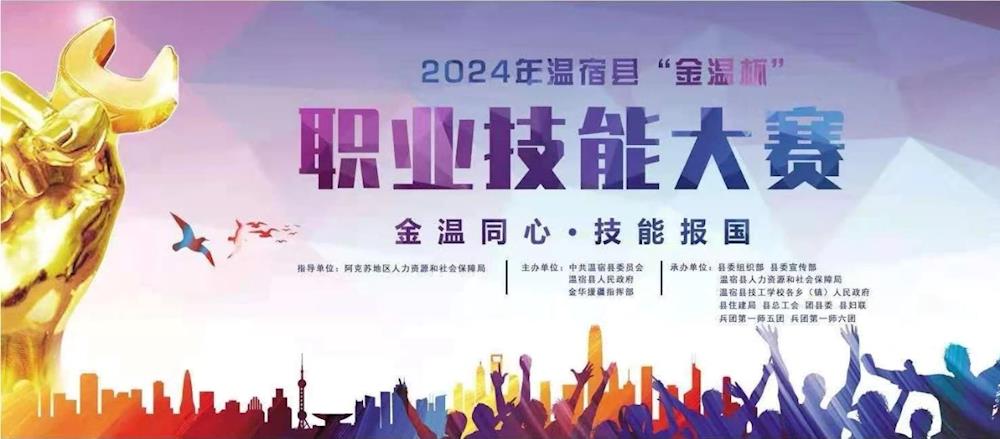 兵地融合 | 六团参加温宿县职业技能大赛