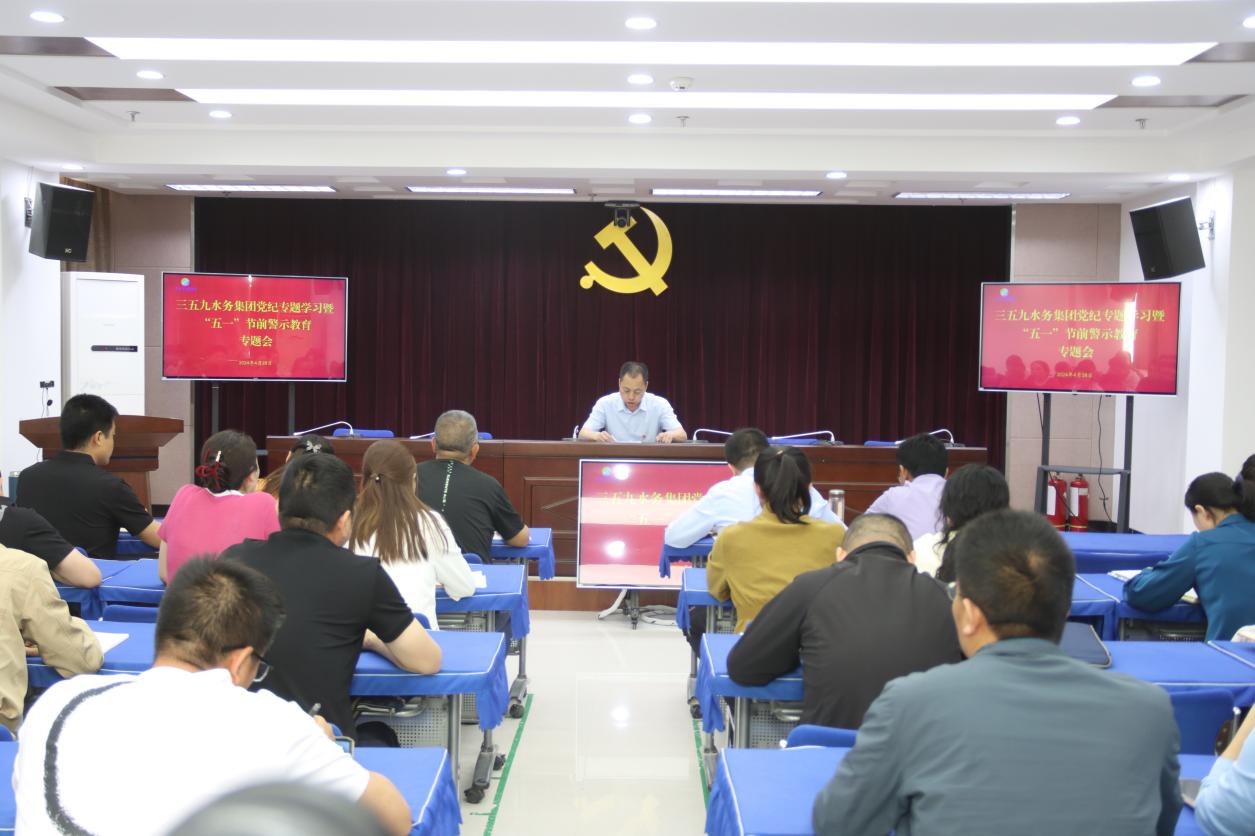 党纪学习教育专题党课开讲啦|提高政治站位、扛起政治责任、严守政治底线
