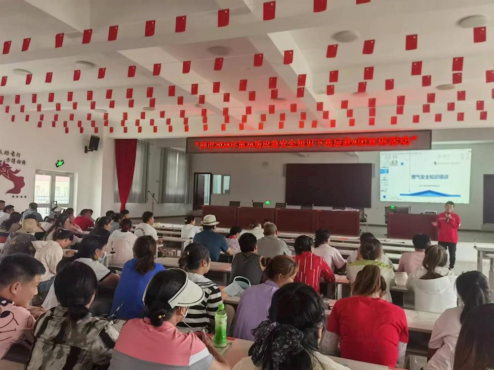 我为群众办实事 | 宣讲零距离，安全知识进万家