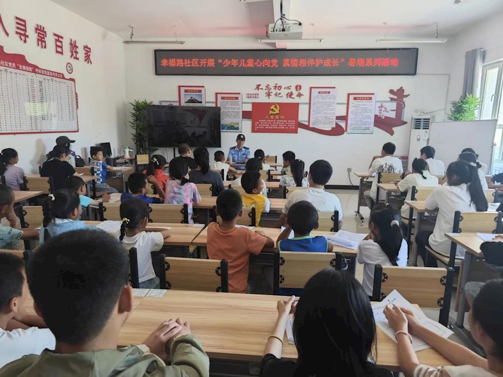 关爱未成年人 | 六团幸福路社区开展“快乐过暑假，安全不放假”安全教育活动