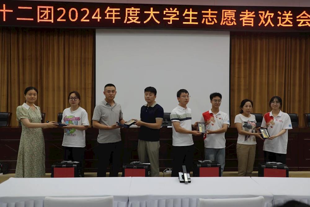 【青春再起航】十二团召开大学生志愿者离岗欢送会