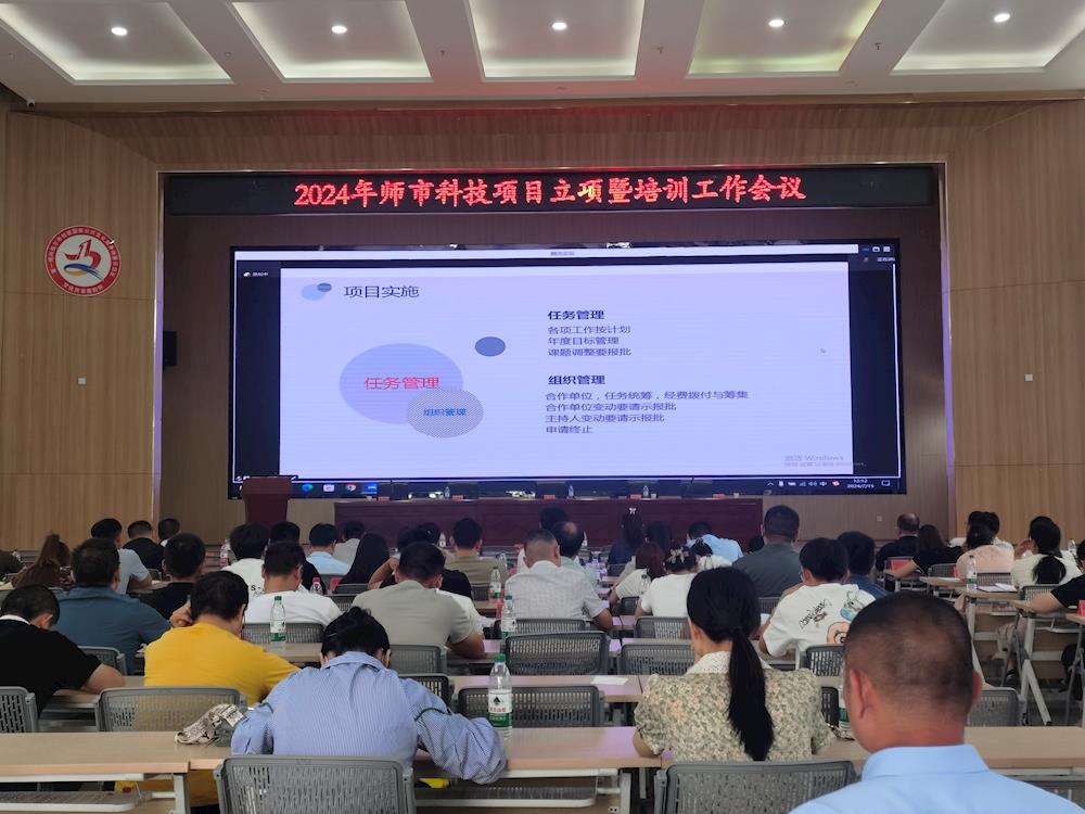 师市科技局召开科技计划项目管理培训会
