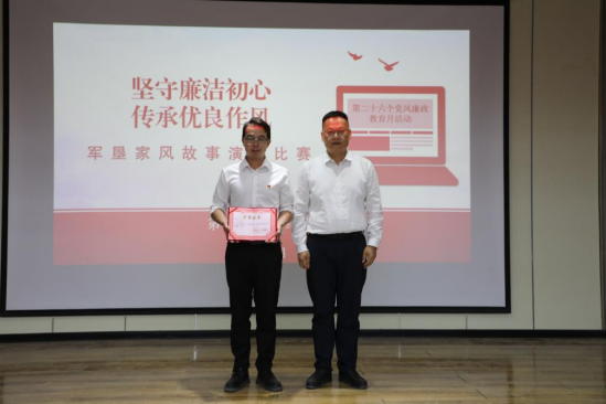 二团圆满举办“坚守廉洁初心 传承优良家风”演讲比赛