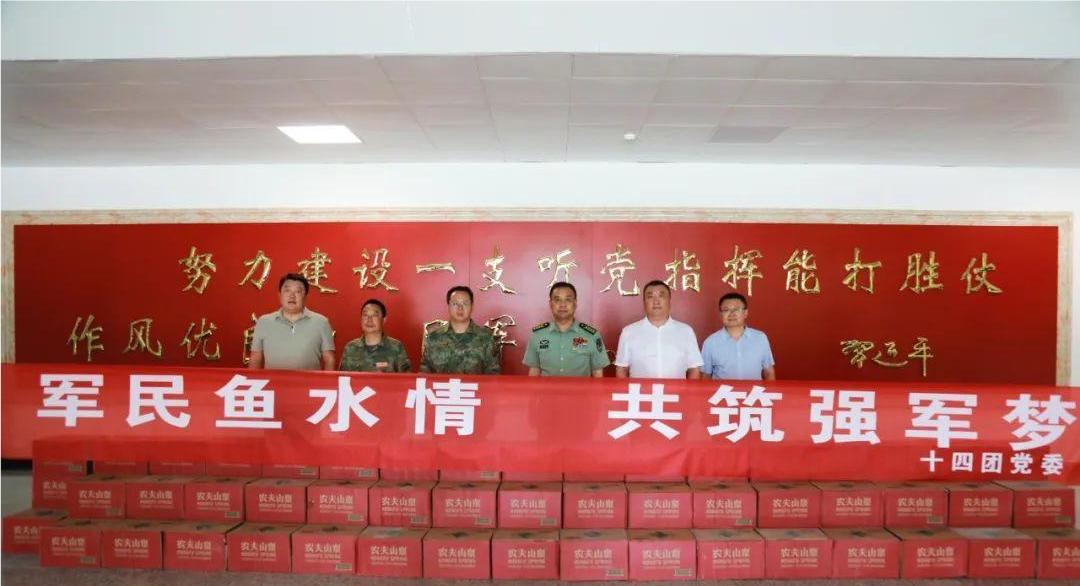 十四团：“八一”慰问暖军心 共叙军民鱼水情