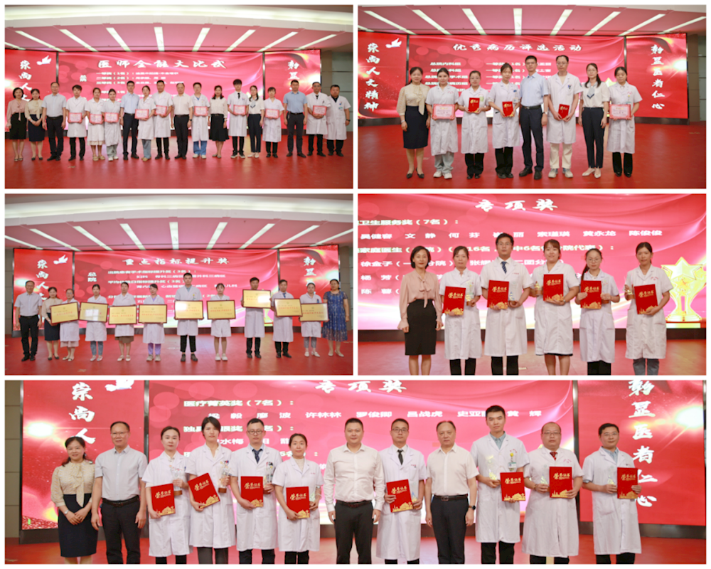 师市医疗卫生单位庆祝第七个“中国医师节”活动