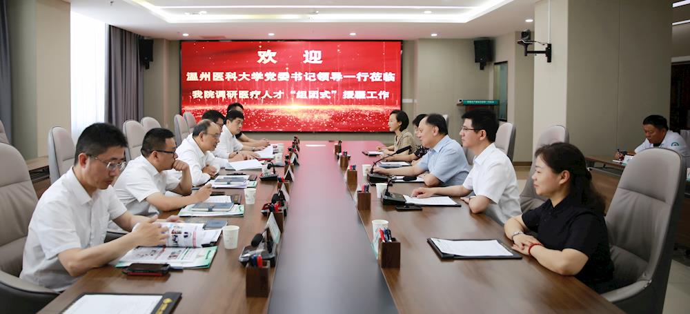 温州医科大学党委书记吕一军一行赴第一师医院调研医疗人才“组团式”援疆工作