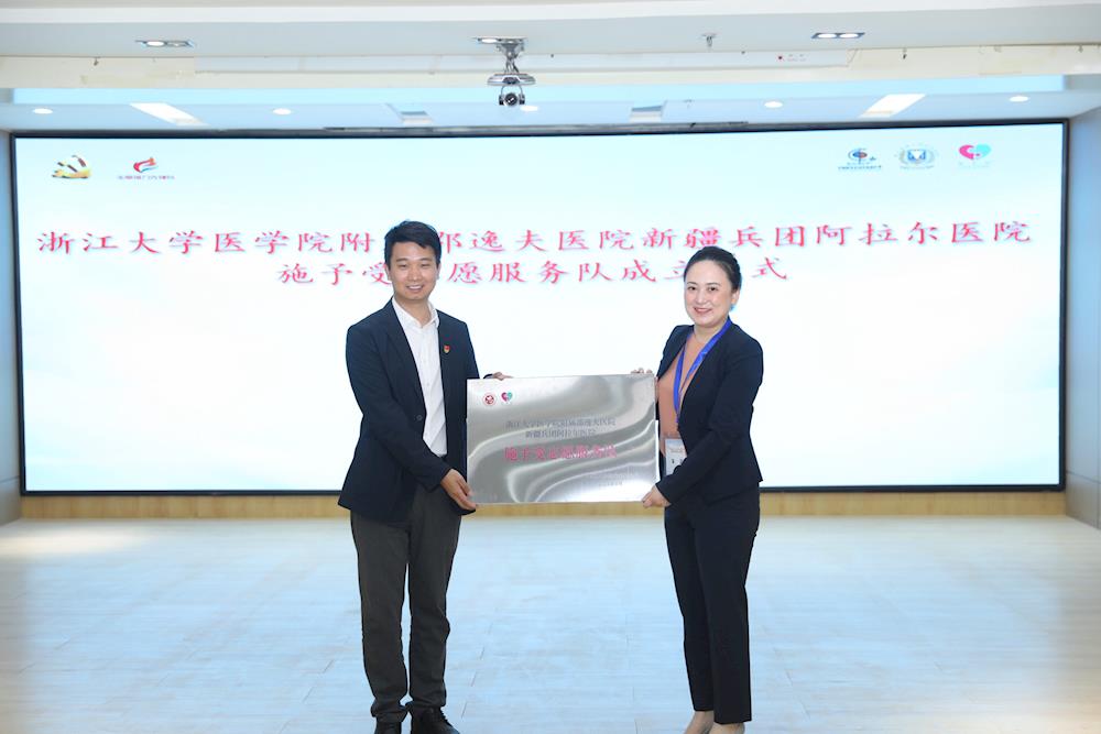 “生命接力先锋队”走进浙大邵逸夫阿拉尔医院暨施予受器官捐献志愿服务活动举办
