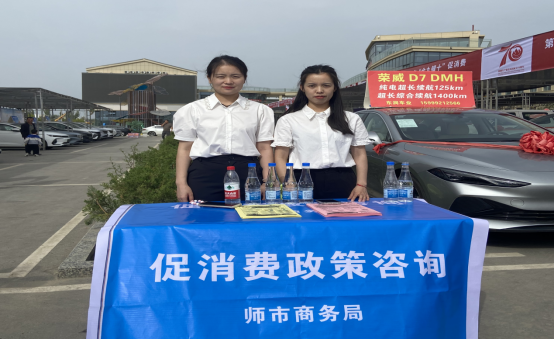 师市商务局开展“诚信经营 放心消费”  宣传活动