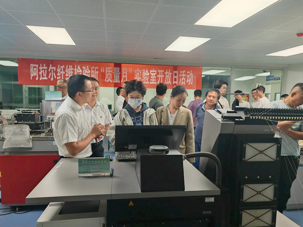 阿拉尔纤维检验所“质量月”实验室开放日活动圆满举行