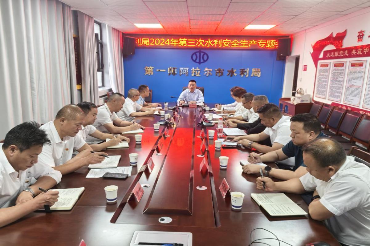 在部署、在安排、在落实——师市水利局全力抓好安全生产监管工作