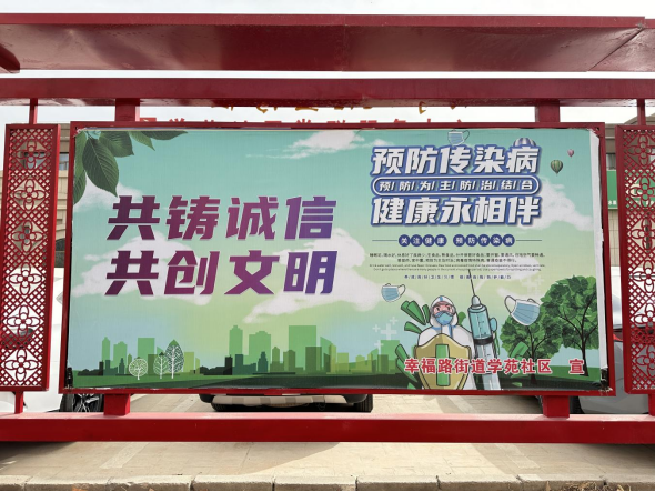 厚植诚信理念  擦亮文明底色