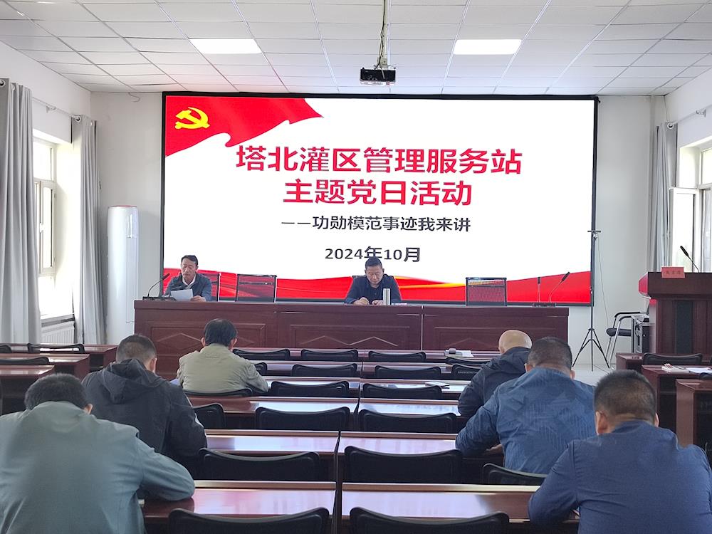 塔北灌区管理服务站开展“多浪水库徒步走 使命感悟再出发”主题党日活动