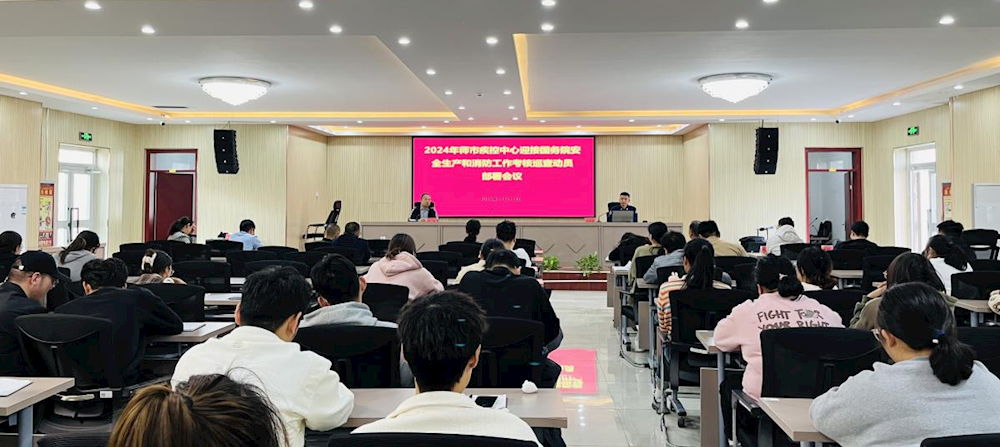 师市疾控中心开展安全生产教育培训