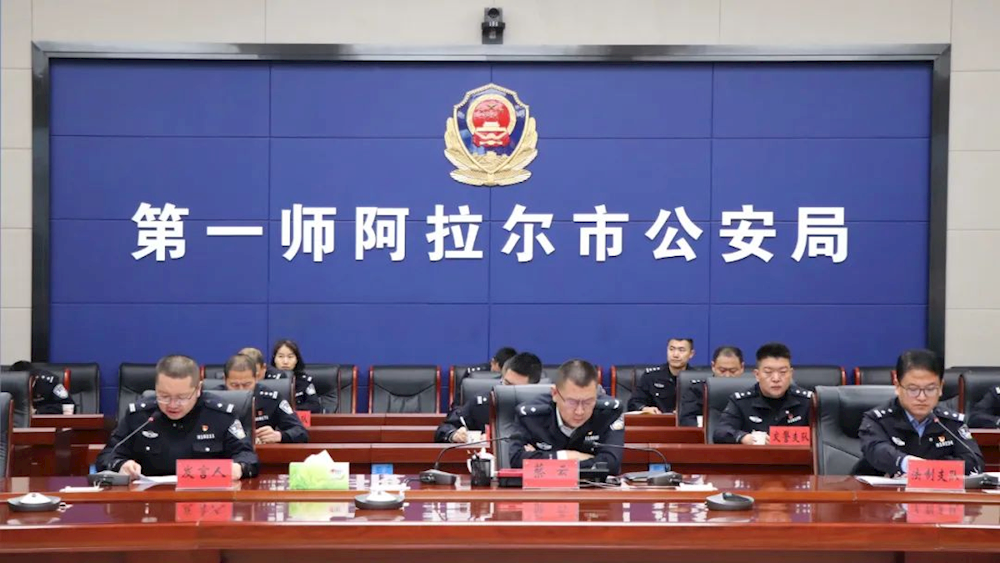 第一师阿拉尔市公安机关召开执法监督管理委员会工作会议暨提升行政执法刑事司法效能培训会