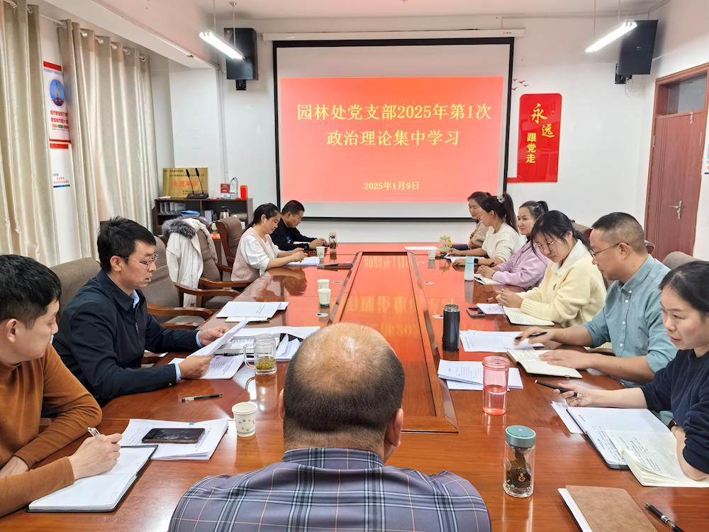 学思践悟，砥砺初心，开创新局--园林处党支部开展学习身边榜样教育活动