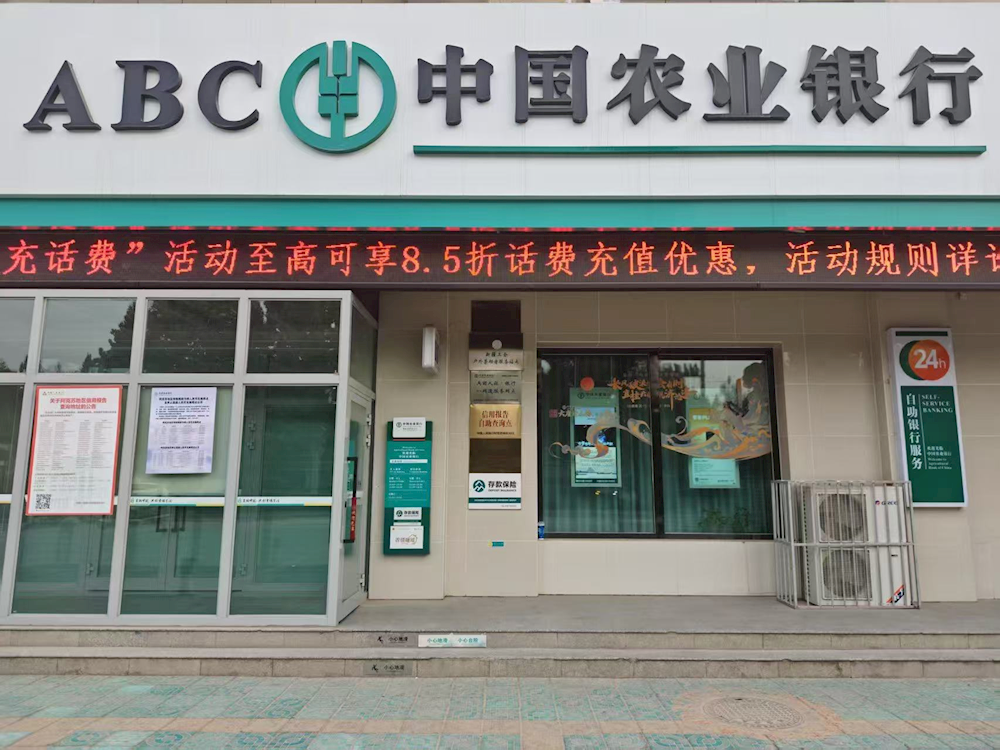 中国农业银行阿拉尔塔里木支行适老化网点上新