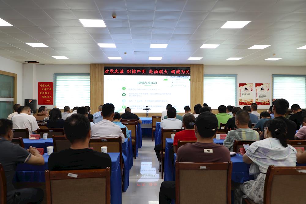 关爱心理健康,促进安全生产