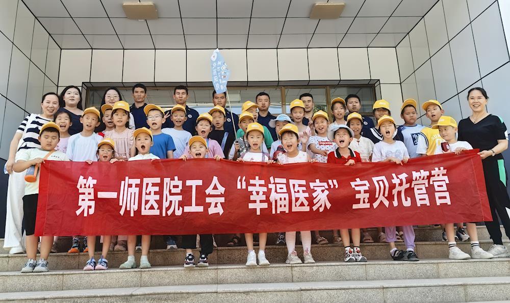 ​第一师医院工会“幸福一家”暑托班小朋友零距离体验“火焰蓝”