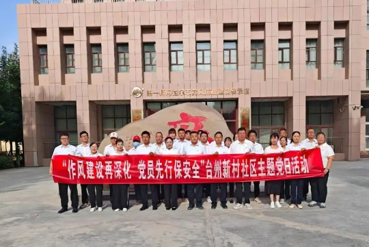 十二团台州新村:参观廉政教育基地,筑牢廉洁思想防线