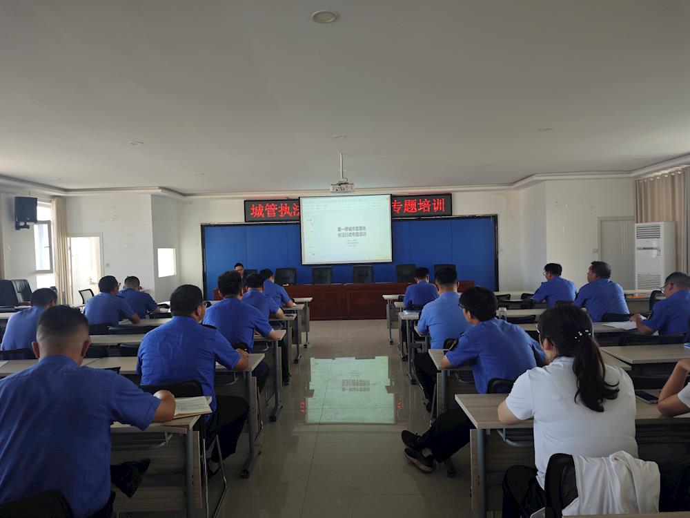 提升法治素养,锻造新时代文明执法精兵