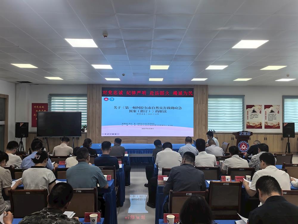 学透预案、练强本领！师市防灾减灾 “主力军” 集中充电，为应急响应提速​
