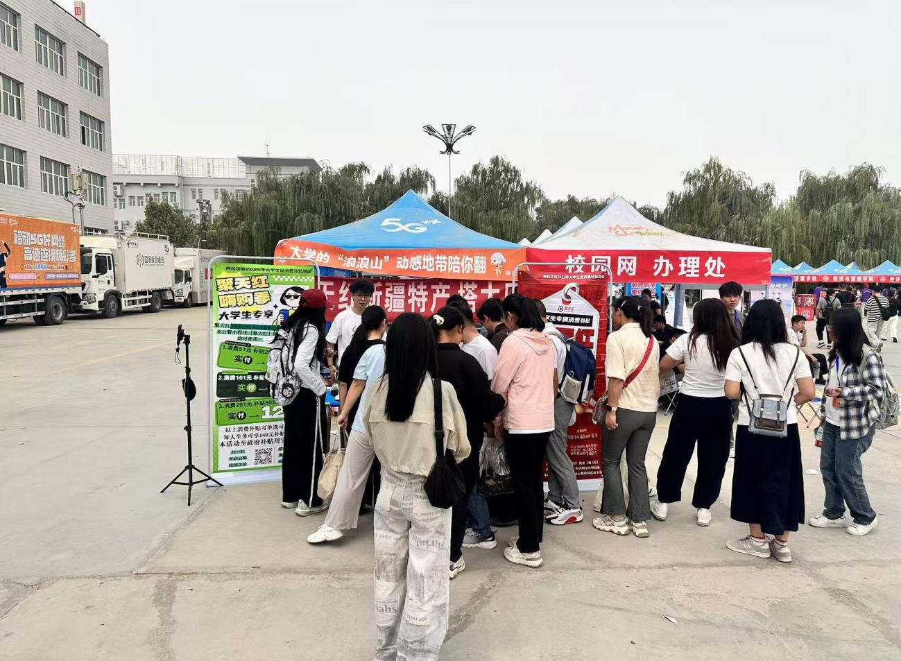 校园飘起新疆味:聚天红果业开学季活动深受师生欢迎