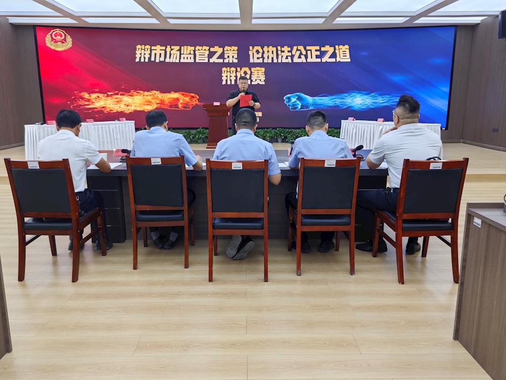 第一师阿拉尔市市场监督管理局成功举办首届“辩市场监管之策,论执法公正之道”辩论赛