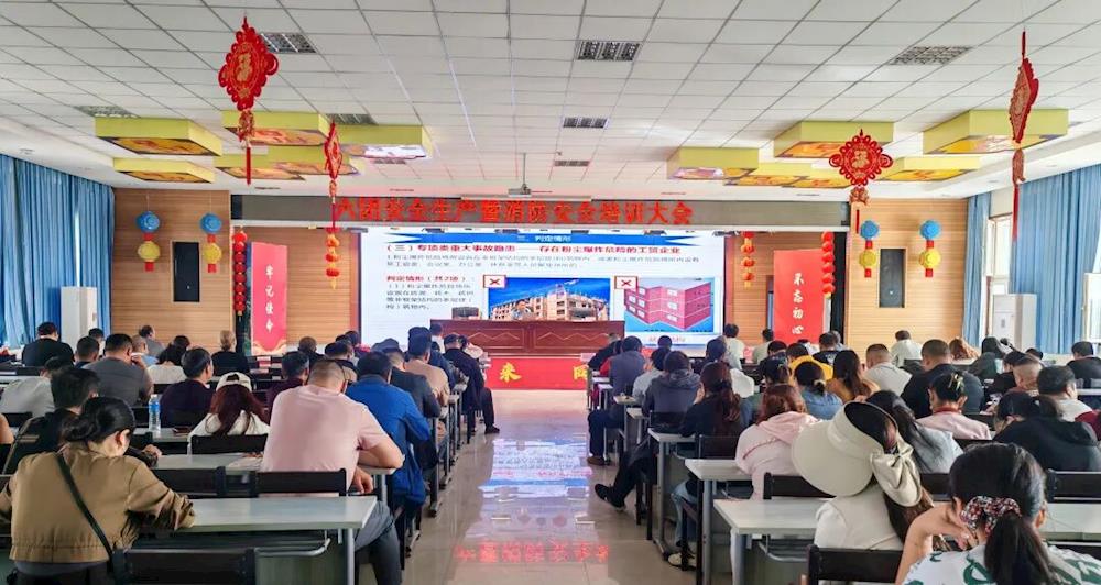 安全生产|六团召开安全生产暨消防安全培训 筑牢安全防线