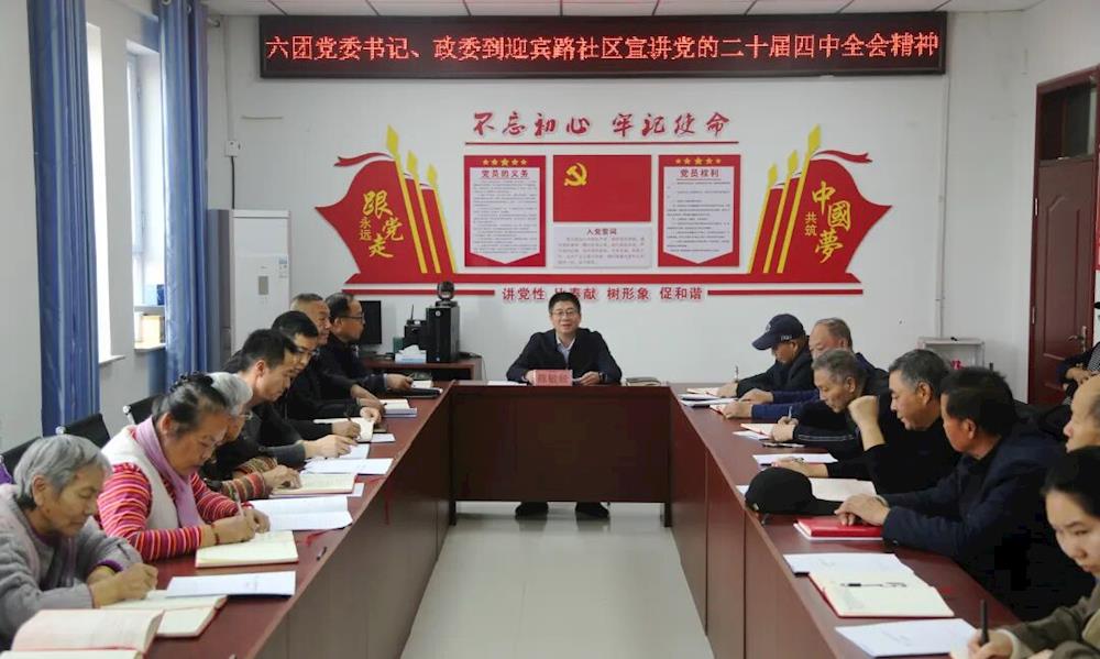 学习贯彻党的二十届四中全会精神 | 团镇党委书记、政委陈敏毅在迎宾路社区宣讲党的二十届四中全会精神