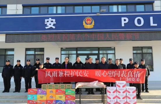 风雨兼程护民安 暖心慰问表真情——十二团开展警察节慰问活动