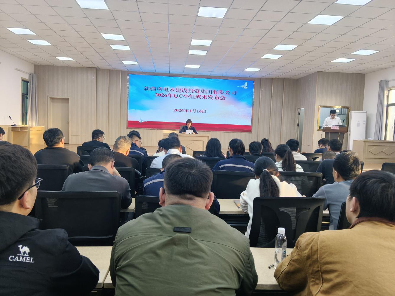 凝心聚力提质效  创新赋能促发展——建投集团2026年度QC成果发布会圆满召开