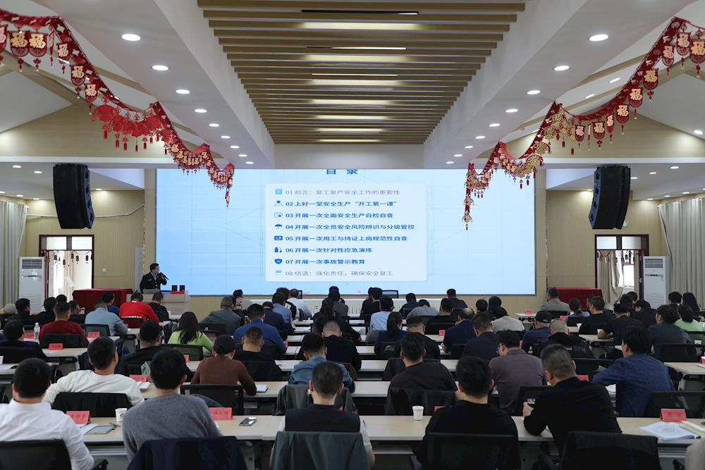 第一师阿拉尔市举办复工复产安全生产专题培训班 上好 “开工第一课”