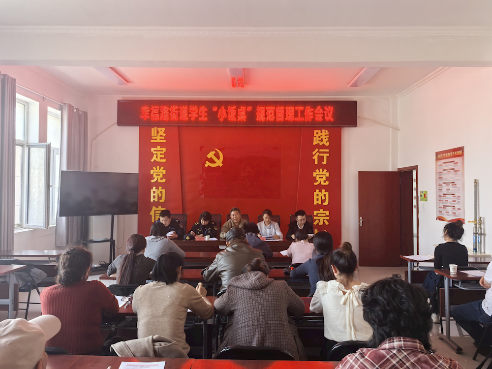 规范“小饭桌”经营  守护学生饮食安全