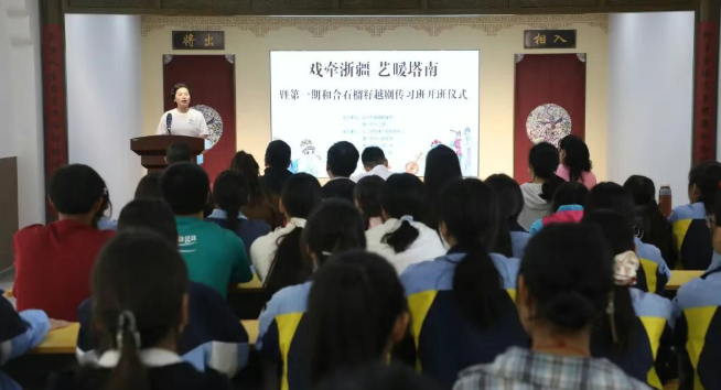 戏牵浙疆 艺暖塔南——2026年第一期“和合石榴籽”越剧传习班开班仪式顺利举行