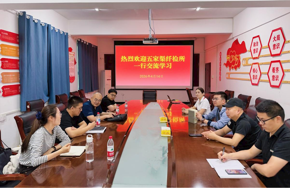 双向赋能强本领  携手共进谋新篇——六师五家渠纤维检验所赴阿拉尔纤维检验所开展学习交流