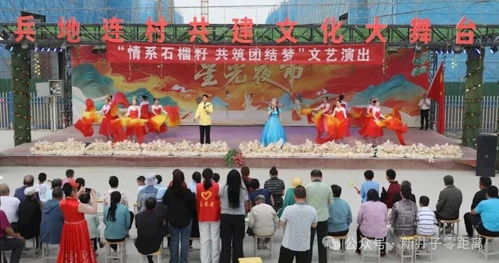 石榴花开籽籽同心 文化润心共筑梦想——二团民族团结文艺演出圆满落幕