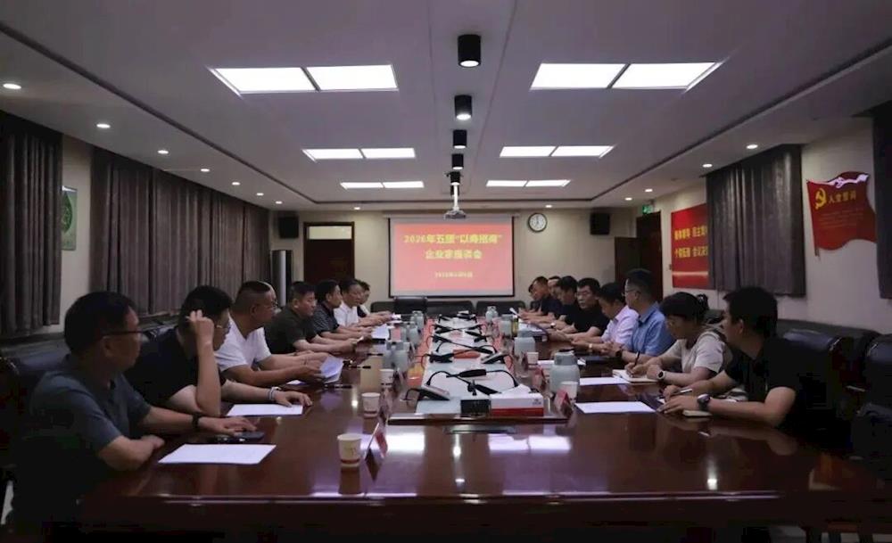 乡村行  看振兴   |   五团召开“以商招商”专题座谈会--以商招商聚合力  携手同行谋发展