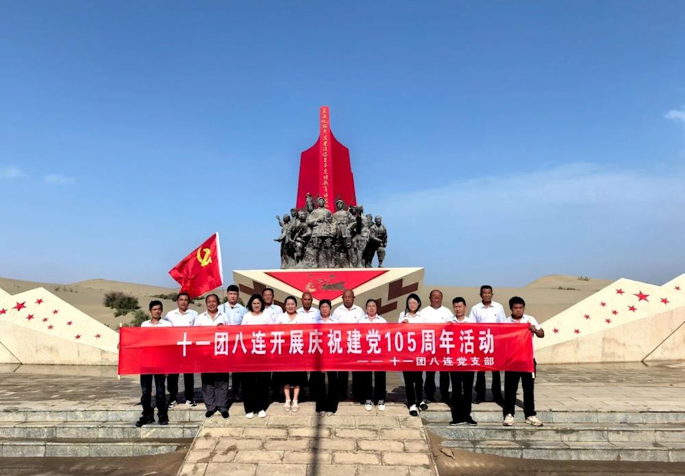 十一团各支部多形式开展红色主题党日活动