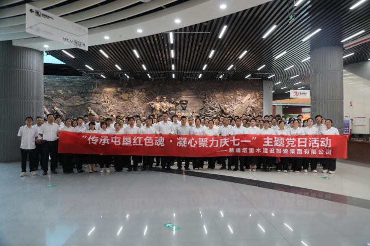 建投集团开展“传承屯垦红色魂     凝心聚力庆七一”主题党日活动