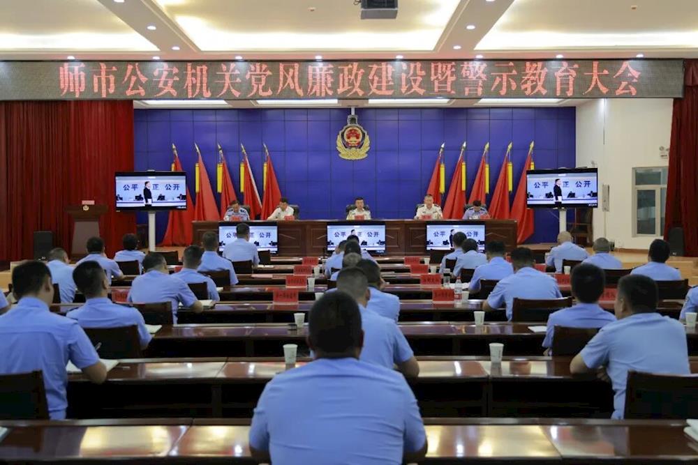 第一师阿拉尔市公安机关召开党风廉政建设暨警示教育大会