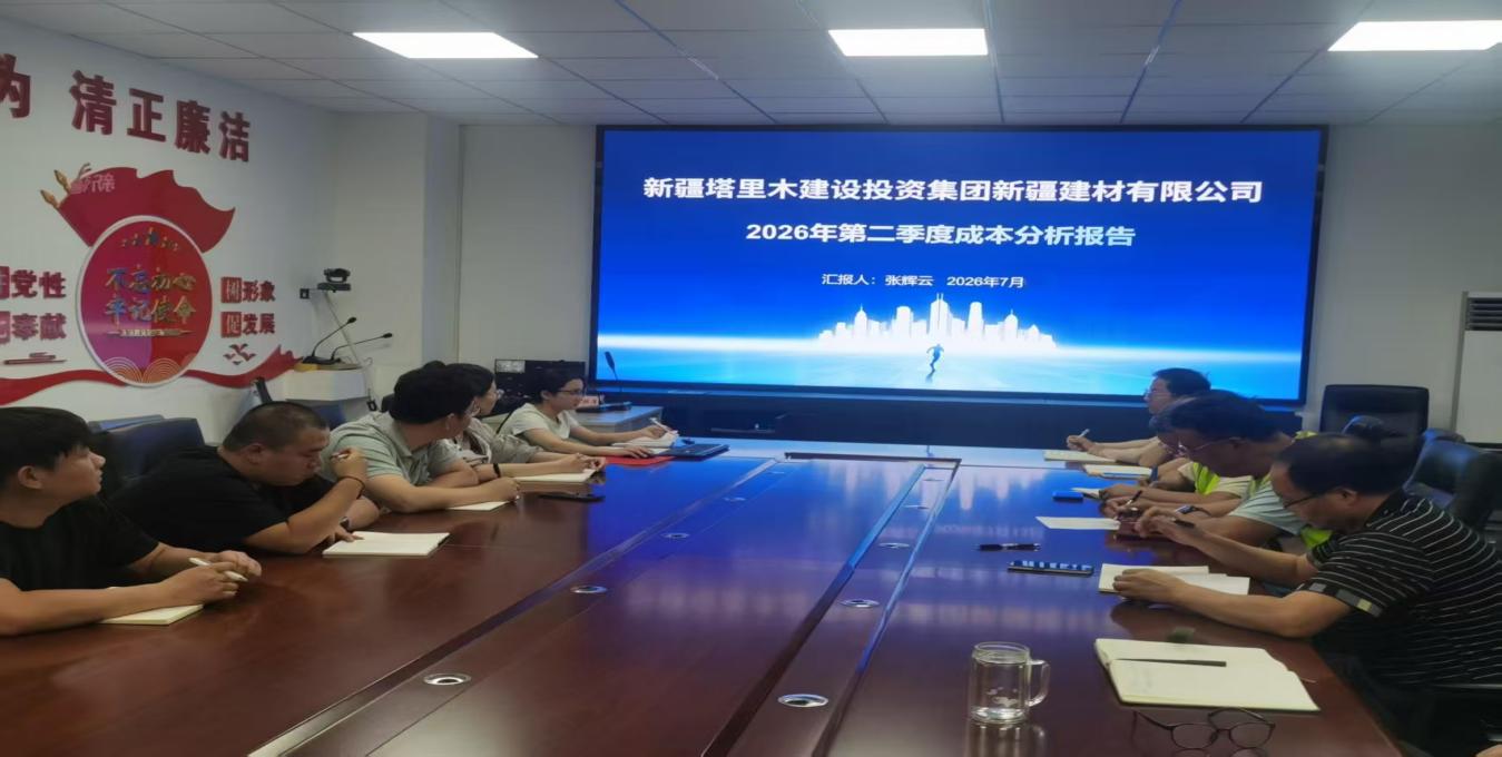 深挖短板控成本 精细管理提效益     