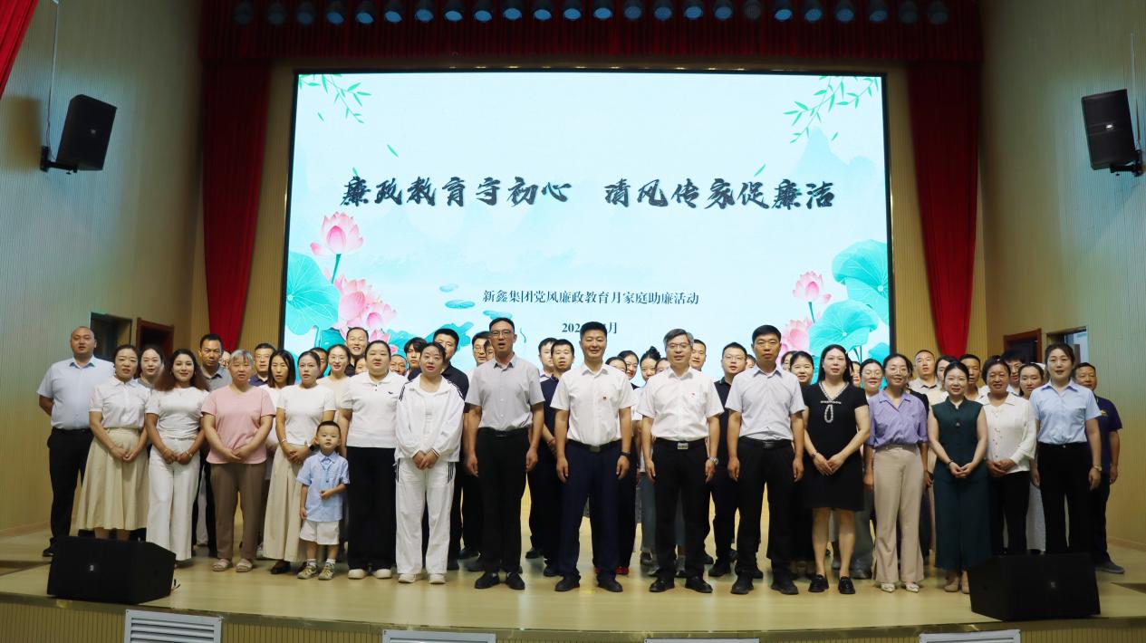 清风传家守初心，家庭助廉筑防线
