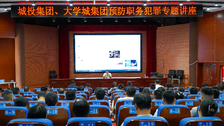 以案为鉴筑防线 警钟长鸣守初心
