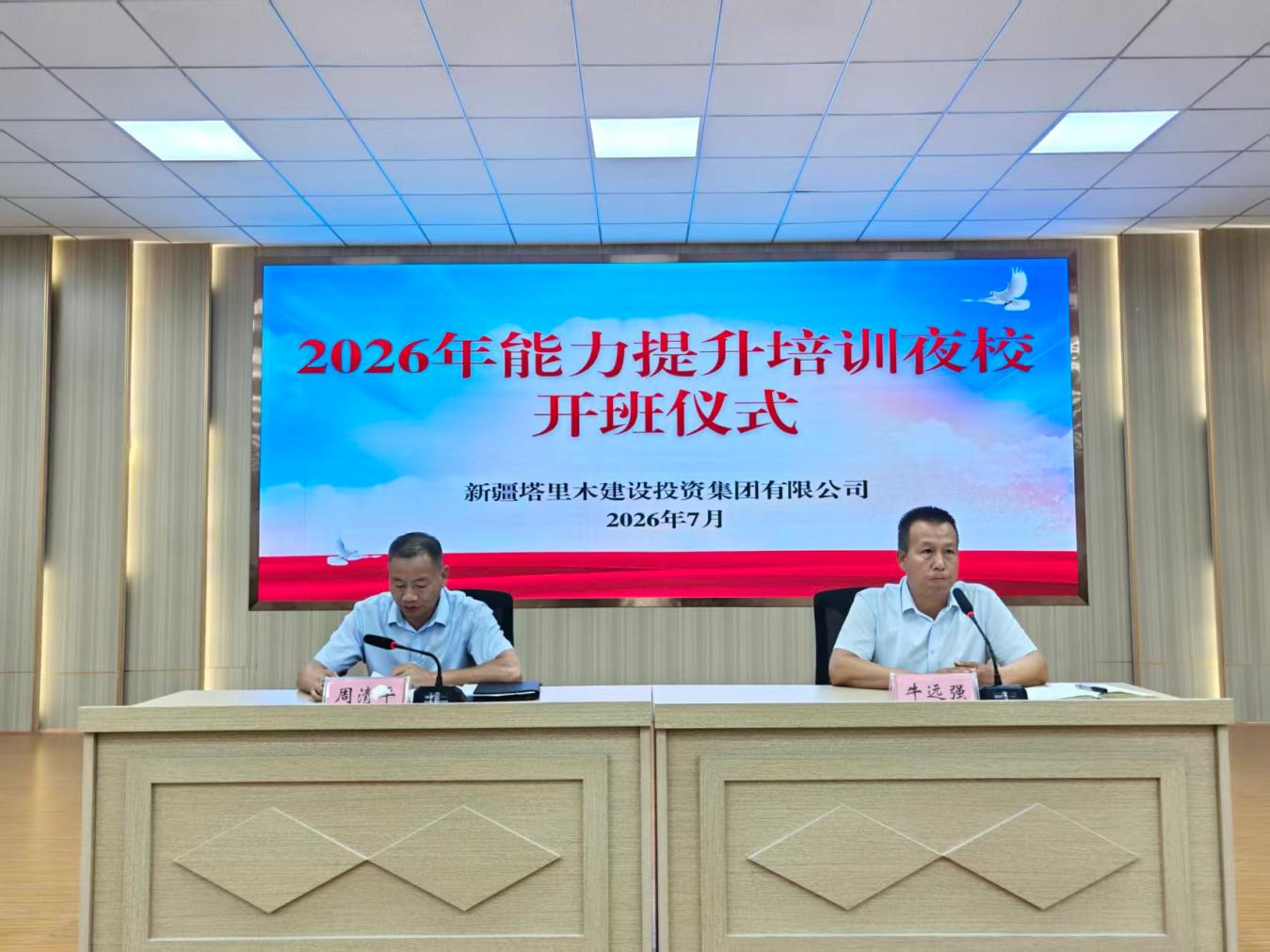 以学促干强本领  赋能提质促发展