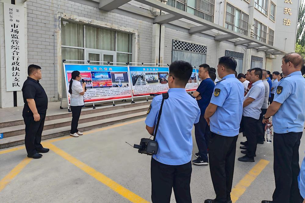 五载深耕展新貌  智治赋能启新程 ——第一师阿拉尔市综合执法队伍建设现场会纪实