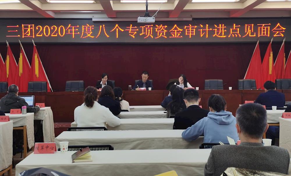 师审计局赴三团开展专项资金审计工作