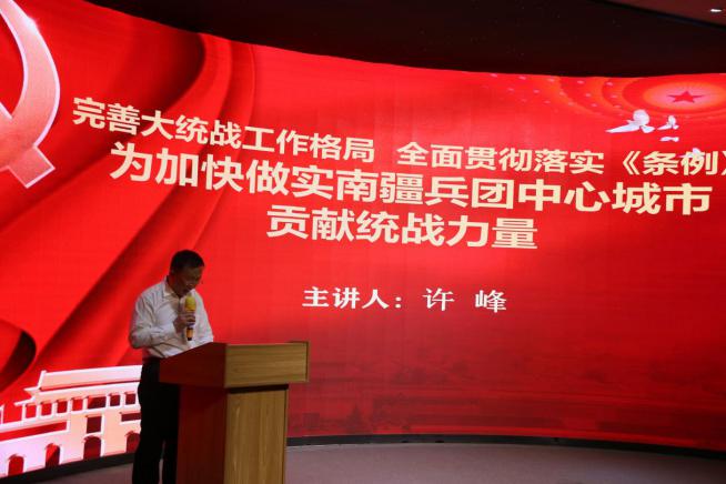 师市党委统战部党支部召开政治理论学习