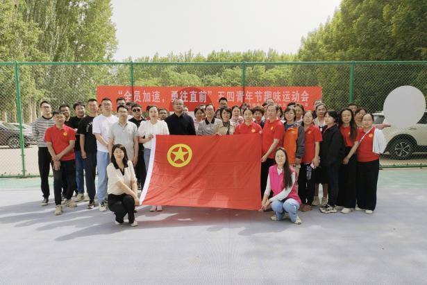 幸福路街道桃源社区开展五四青年节“全员加速，勇往直前”趣味运动会